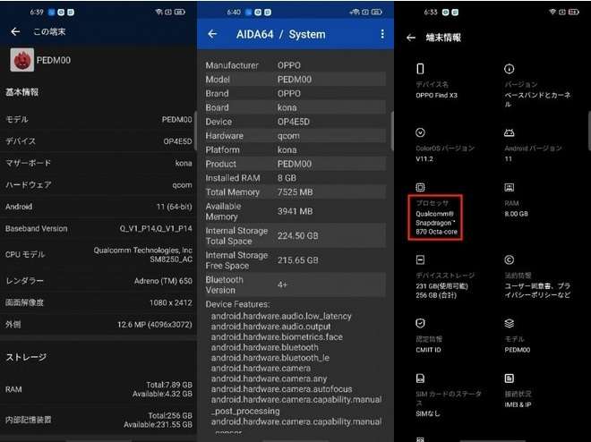 Oppo Find X3 on AnTuTu and AIDA 64 benchmark